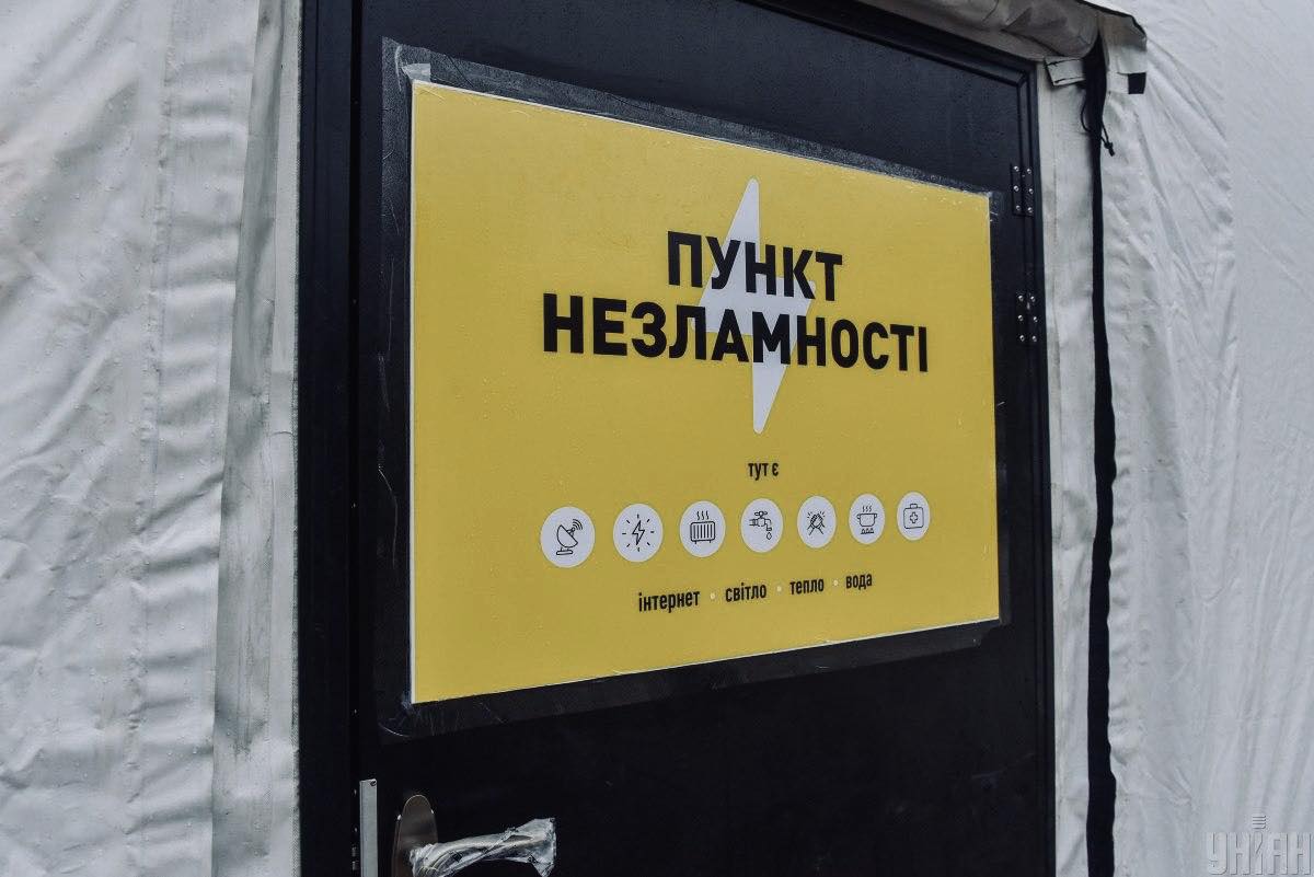 В "Дії" можна буде знайти важливу інформацію стосовно кожного "пункту незламності"