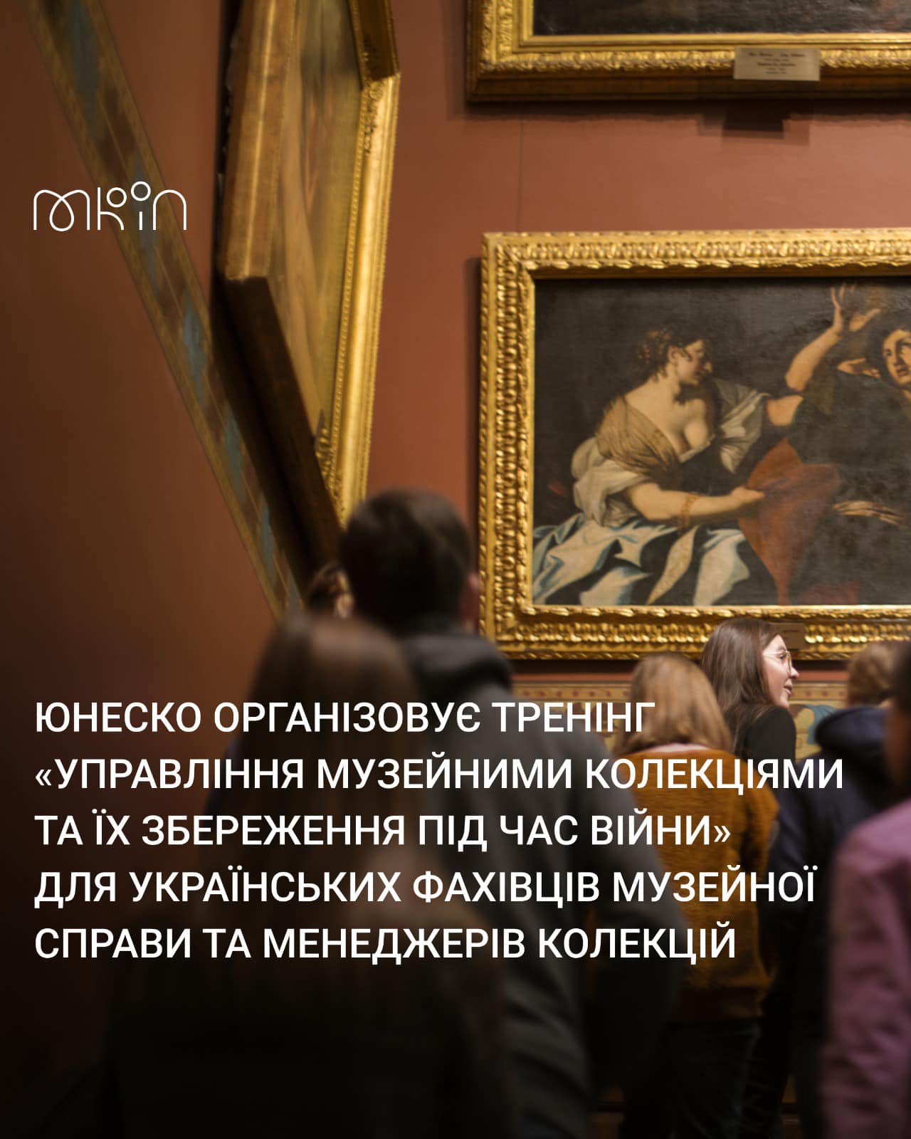 Мінкульт
