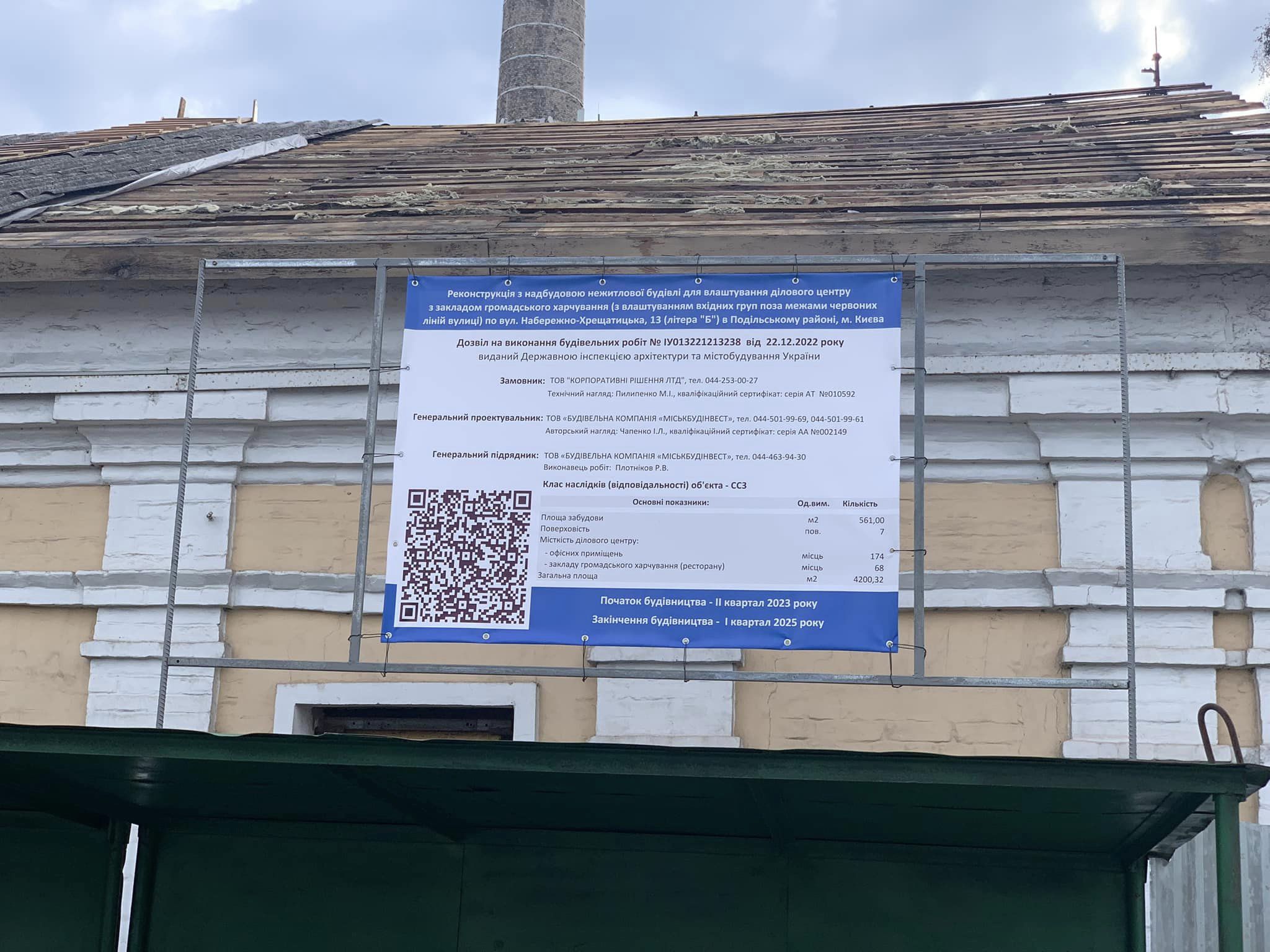 Будинок на набережній Києва визнали визнали об'єктом культурної спадщини