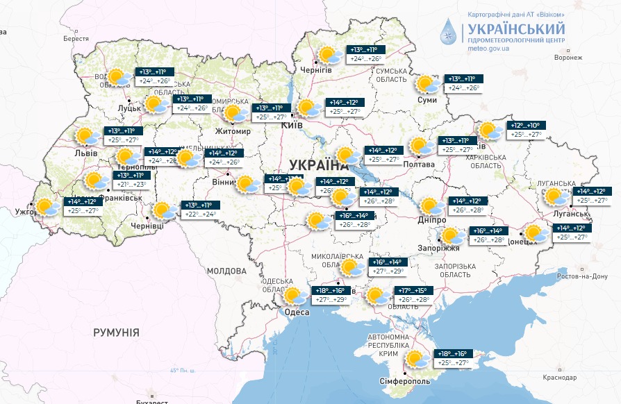 Погода