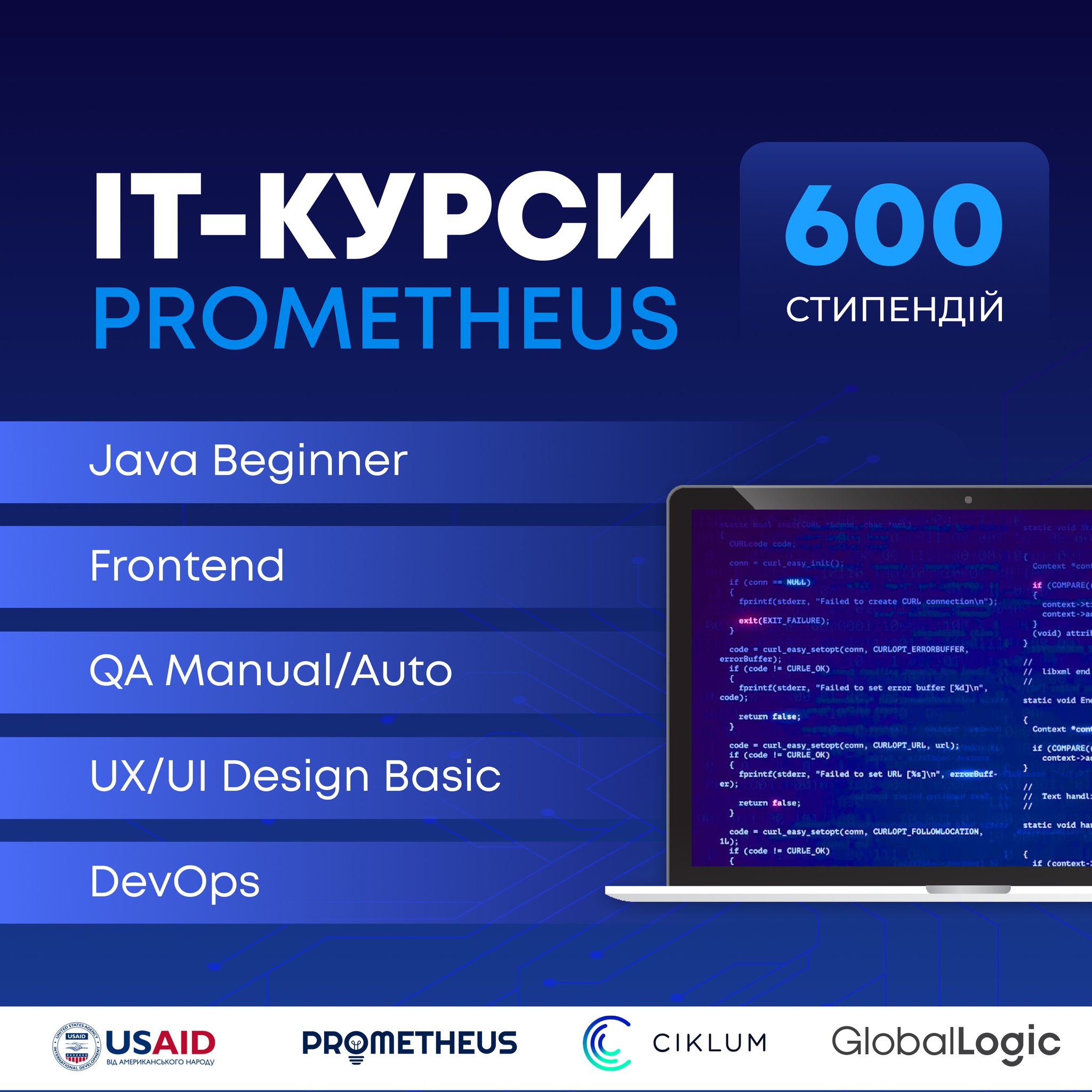 Курси