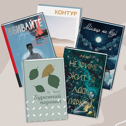Згорілі, та не втрачені: видавництво "Книголав" — про знищені книжки та відновлення накладів - 412x412