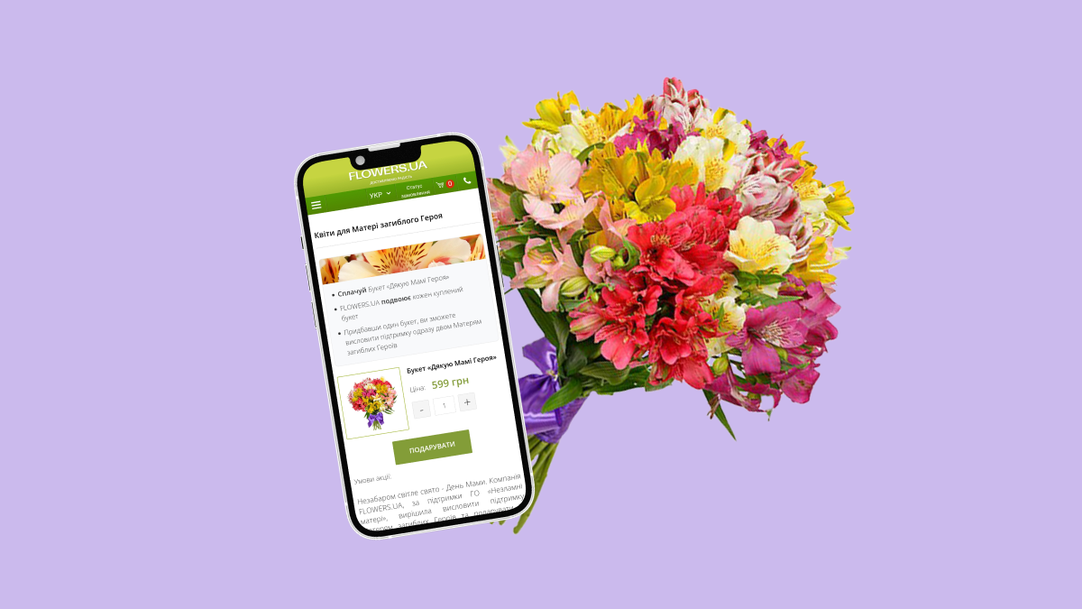 "Дякую мамі героя": ініціатива FLOWERS.UA та ГО "Незламні матері"
