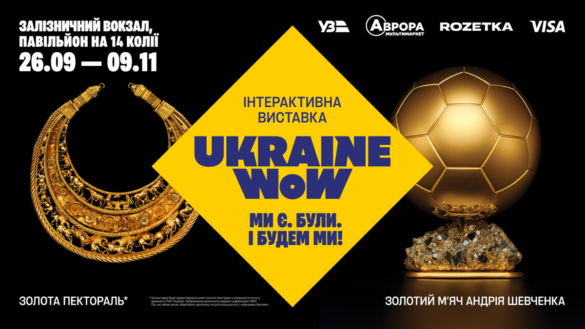 На залізничному вокзалі відкриють виставку-присвяту Україні: що там можна буде побачити