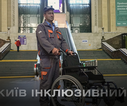 Оновлений вокзал Києва: лаунж-зона, нові туалети та безбар'єрність - 412x412