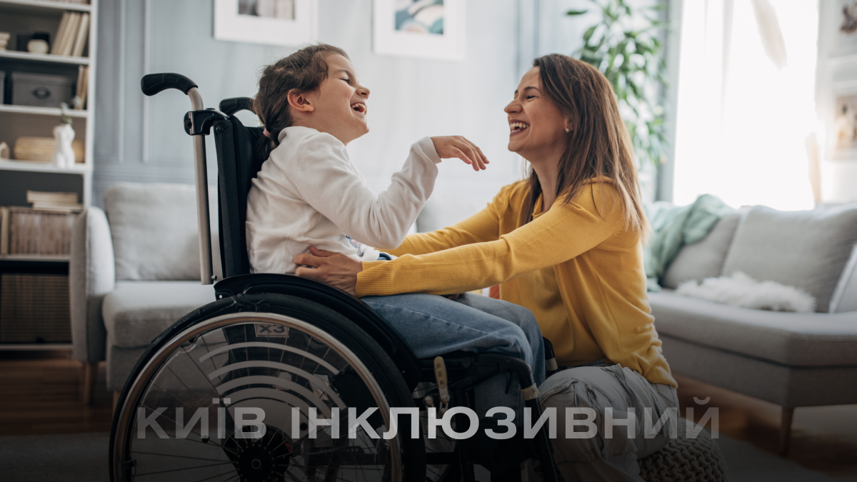 Освіта та реабілітація для людей з інвалідністю: адреси спеціальних центрів у Києві