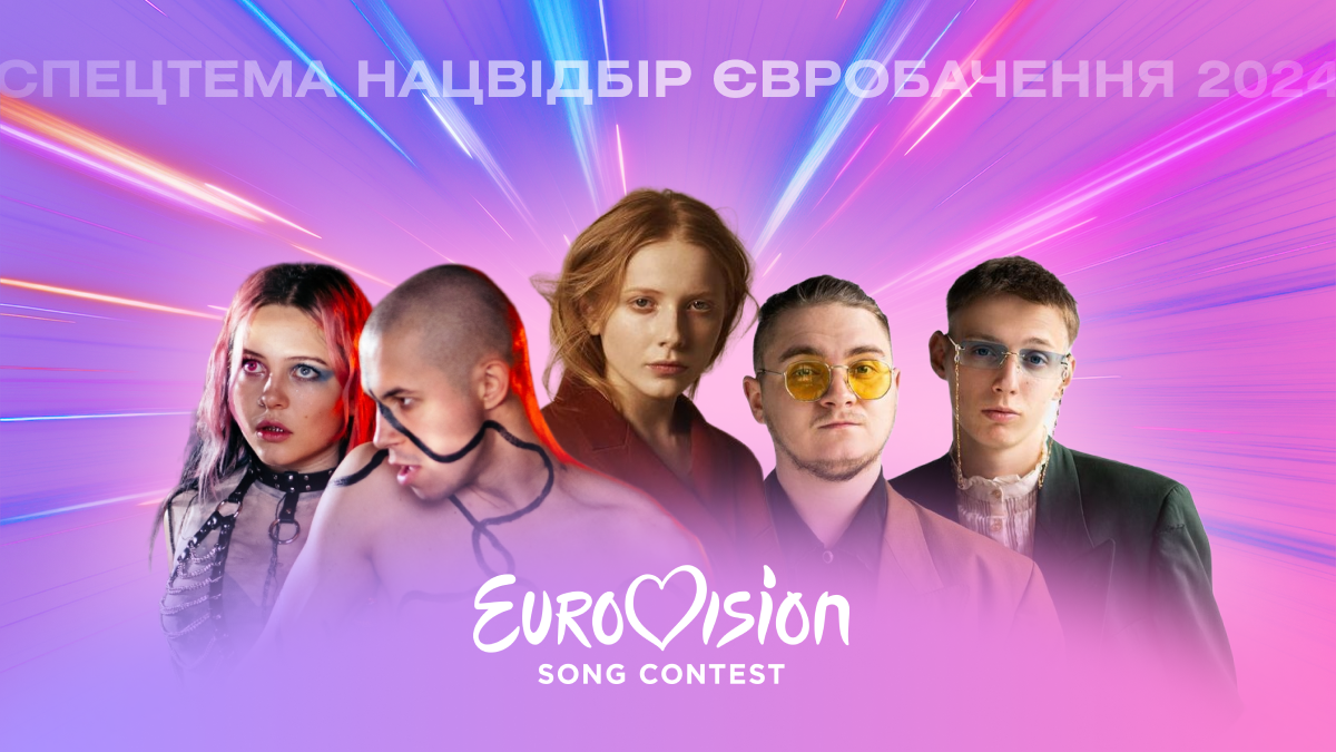 Нацвідбір на Євробачення-2024: NAHABA, NAZVA та INGRET відверто про конкурс