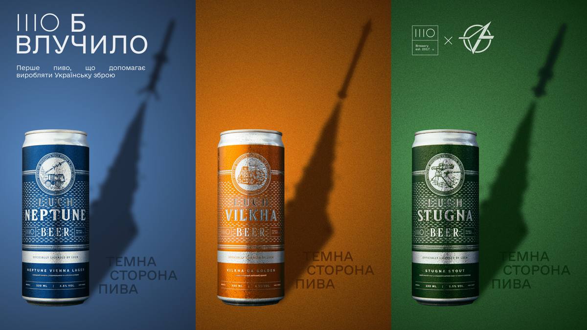 Броварня IIIO BREWERY та Бюро мілітарного брендингу випустили благодійну серію пива "ІІІОБ ВЛУЧИЛО"