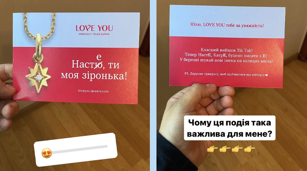 Український ювелірний бренд подарував вчительці прикрасу за виправлену помилку на банері