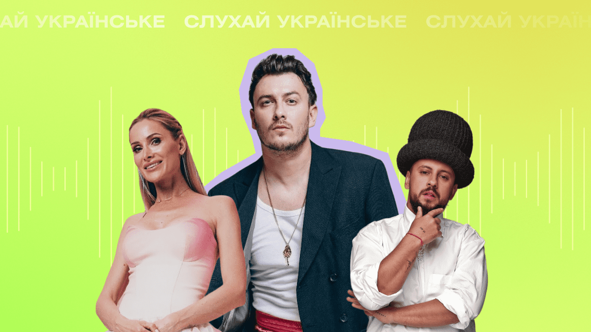 Слухай українське! Головні музичні прем'єри тижня