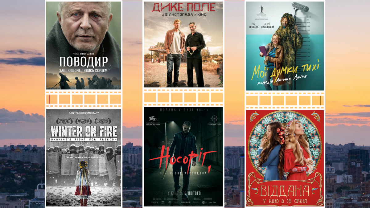 10 найкращих українських фільмів, які можна подивитися на Netflix