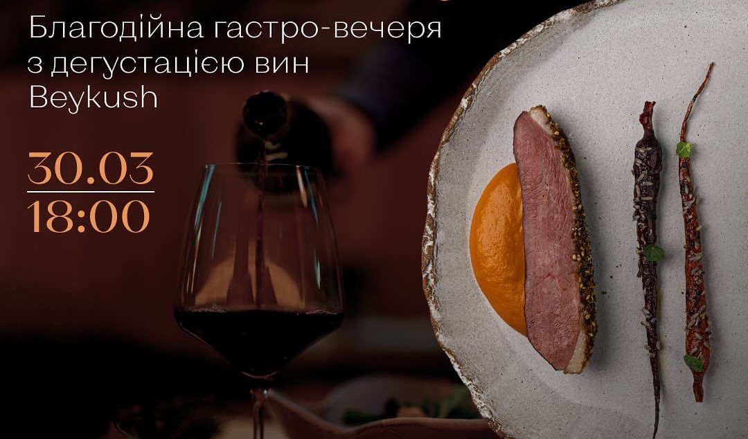 У Києві проведуть вишукану благодійну вечерю з дегустацією вин: вторговані кошти підуть на дрон