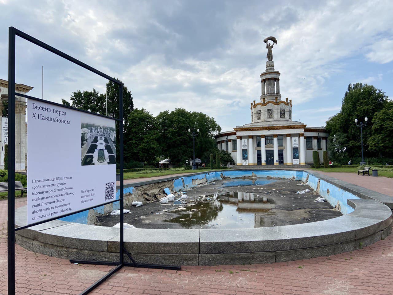 На ВДНГ планують відремонтувати декоративний басейн