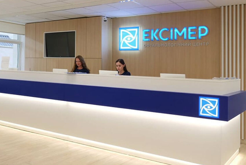 Ексімер - вартість огляду офтальмолога у Києві