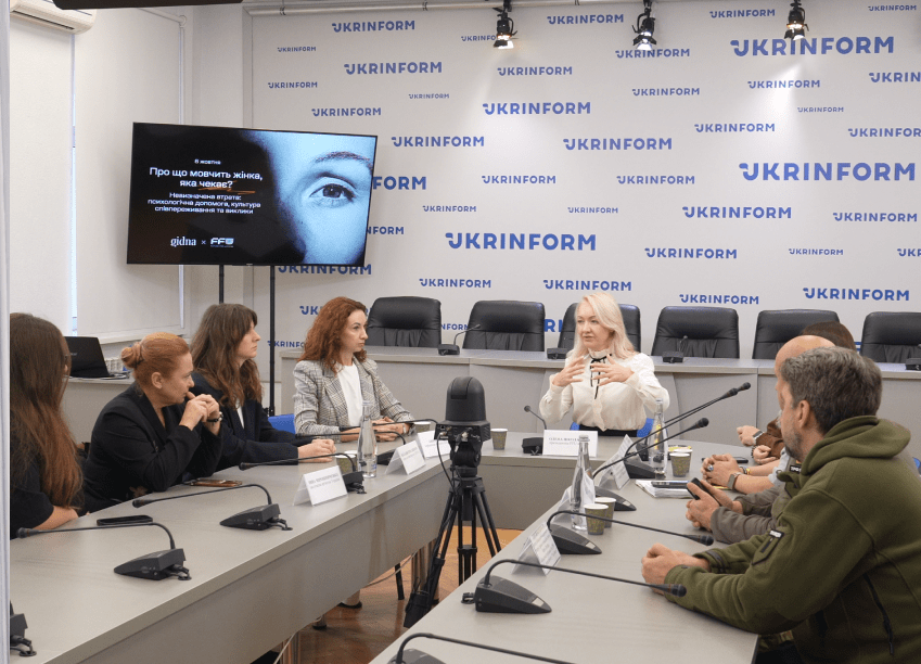 конференція щодо жінок, які в стані невизначеної втрати