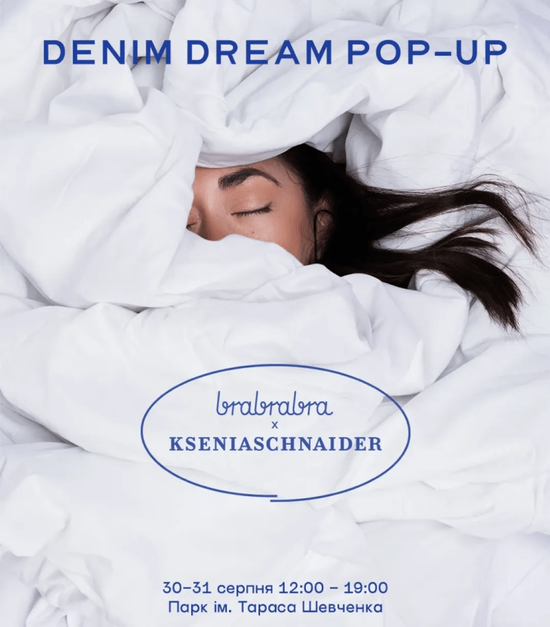 30-31 серпня у парку Шевченка відбудеться поп-ап: деталі