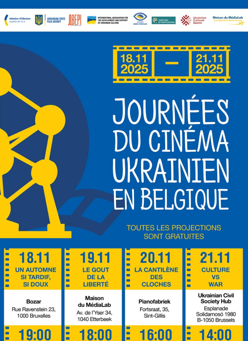 дні українського кіно