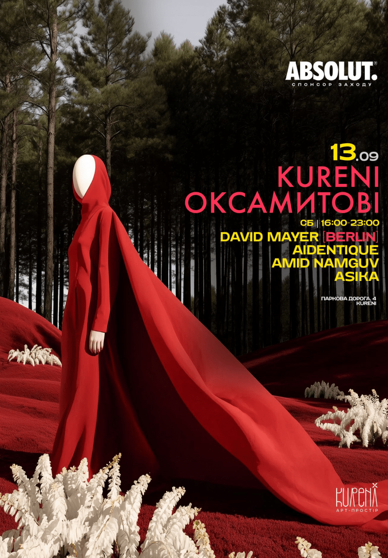 Курені програма на 13 вересня