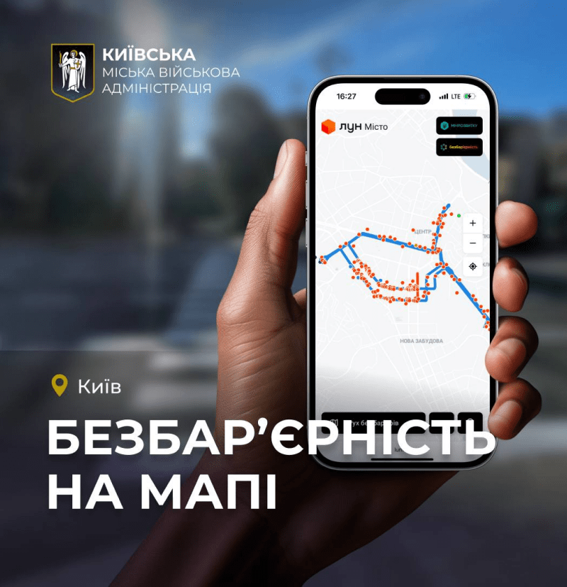 мапа безбар'єрності