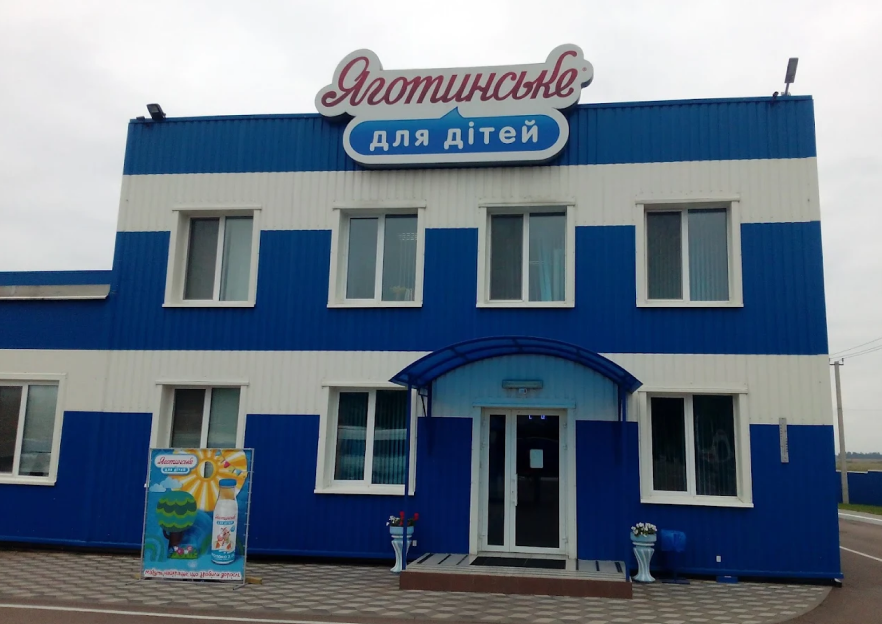 Завод Яготинське для дітей