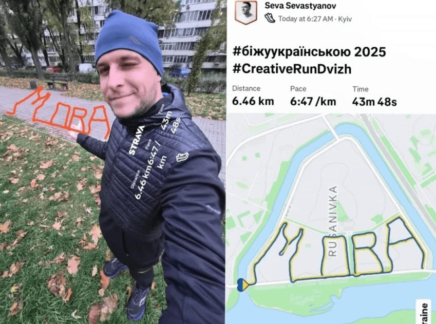 біговий маршрут "Мова"