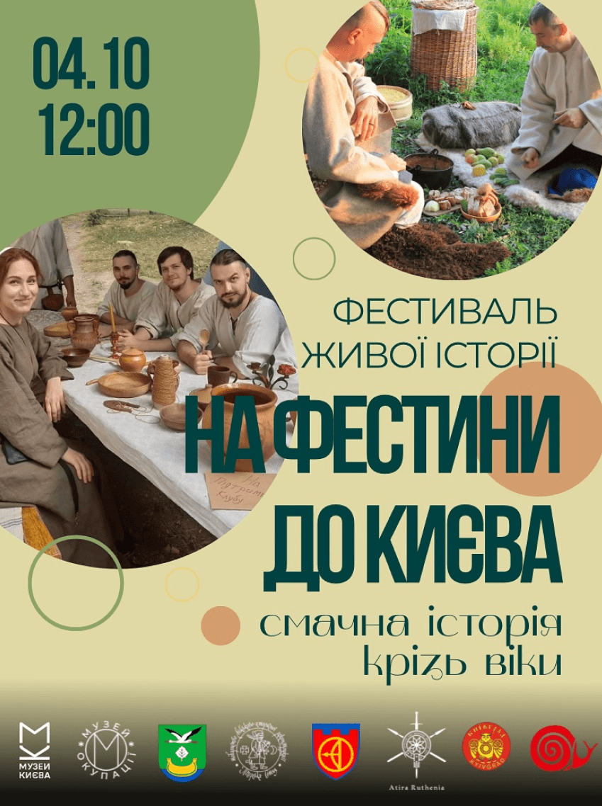 фестиваль гастрономії у Києві