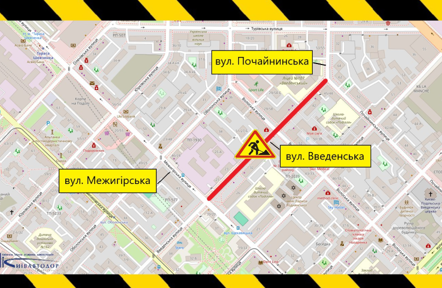 ремонт дороги