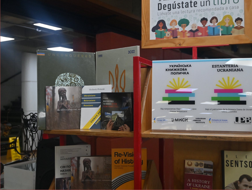 Українська книжкова поличка