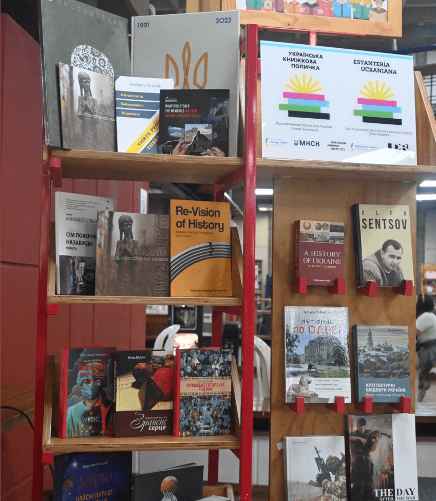 Українська книжкова поличка