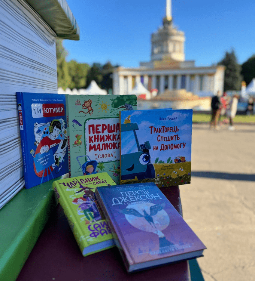 фестиваль Книжкова країна