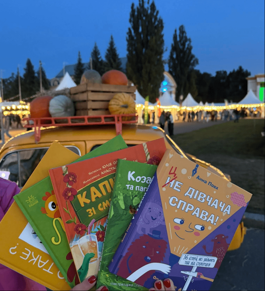 фестиваль Книжкова країна