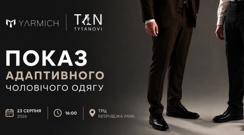 YARMICH проведе показ адаптивного одягу