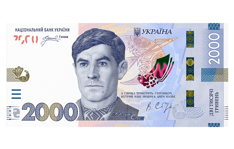 Купюра 2000 грн з Василем Стусом
