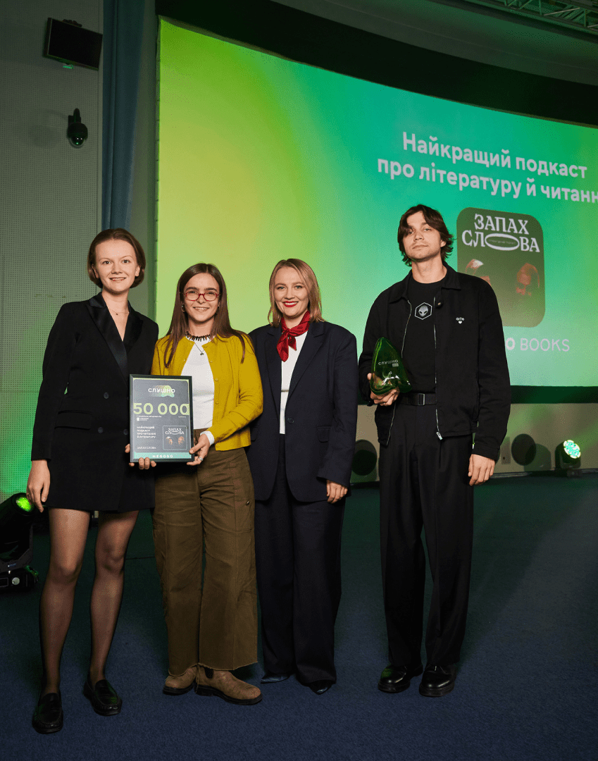 найкращий подкаст про літературу й читання на "Слушно"