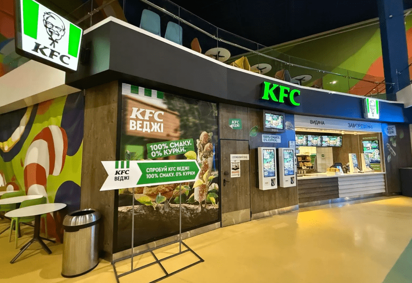 KFC вегетаріанський у Києві