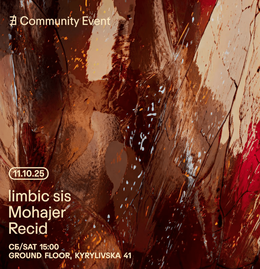 вечірка Ground Floor