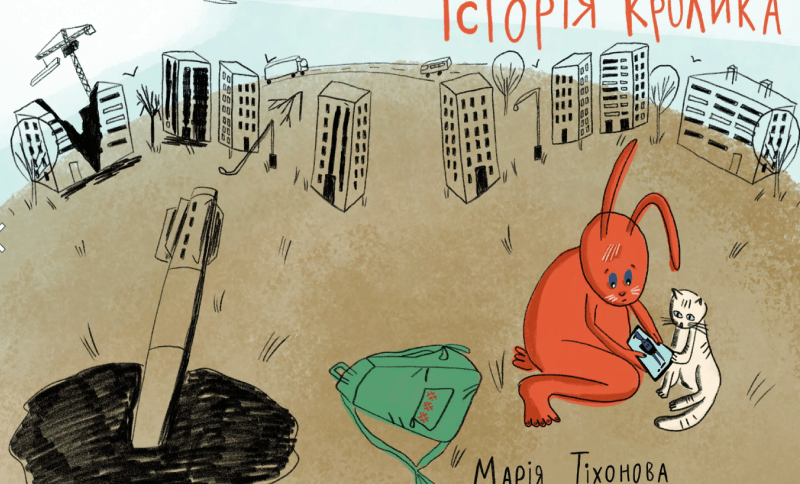 Українські ілюстрації перемогли на конкурсі