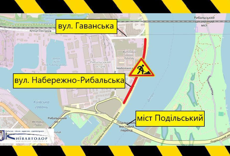 ремонт доріг