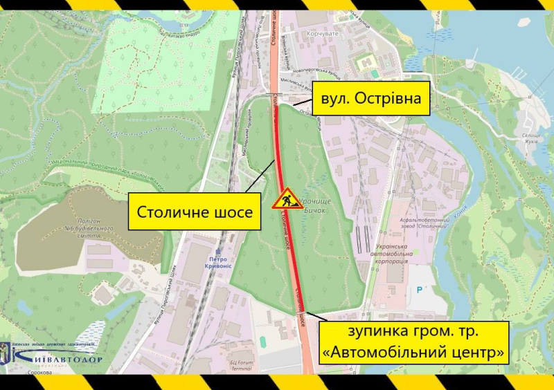 обмеження руху Столичним шосе