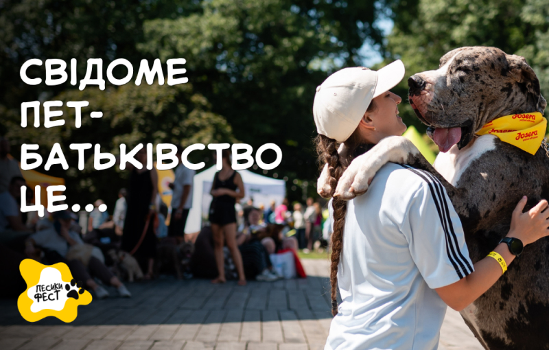 пет батьківство