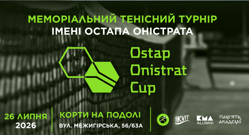 тенісний турнір