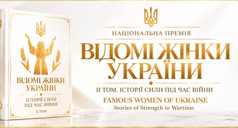премія