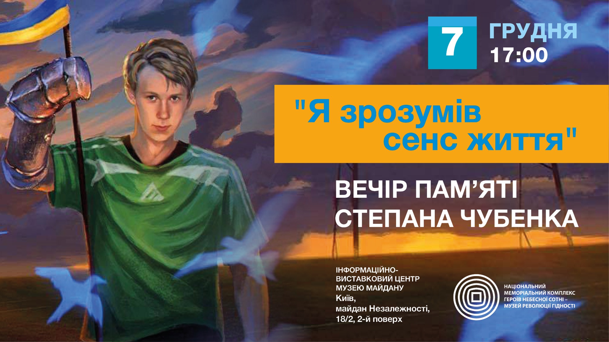 У Києві презентують збірку творів підлітка з Краматорська, якого розстріляли окупанти