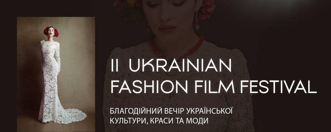 На Каннському кінофестивалі влаштують вечір української культури, краси і моди