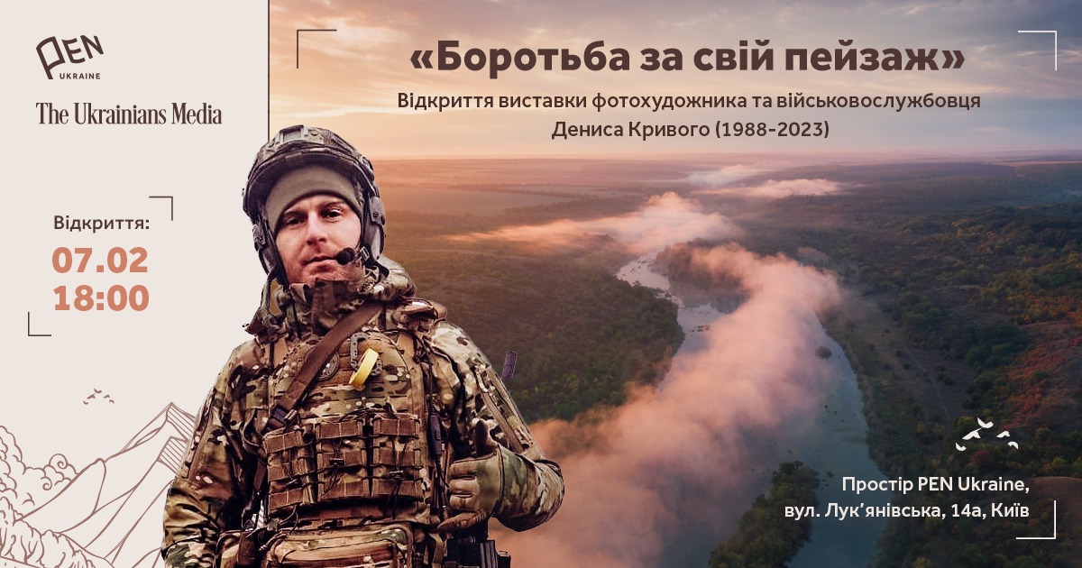У Києві відкриється виставка фотохудожника, який загинув, захищаючи Бахмут
