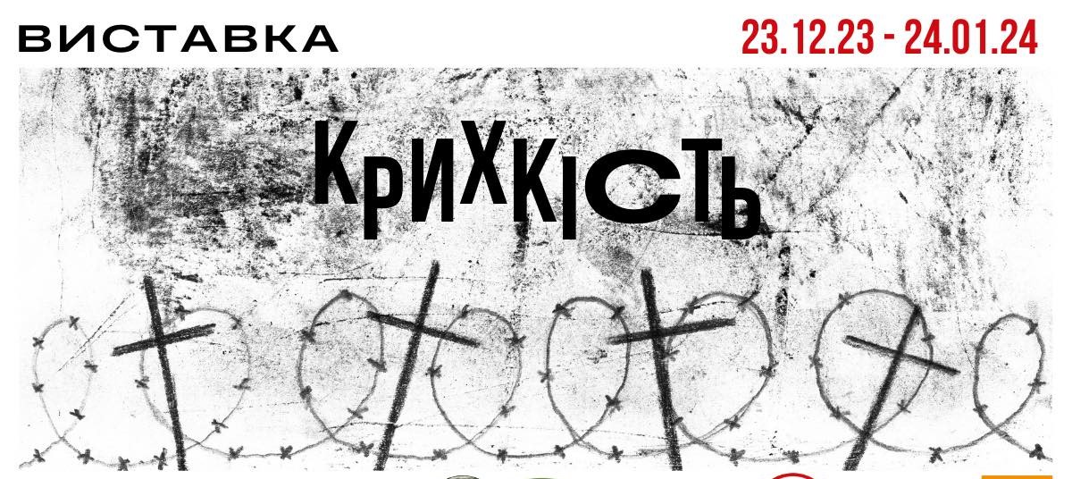 У Києві відкриється виставка-присвята полоненим та тим, хто їх чекає