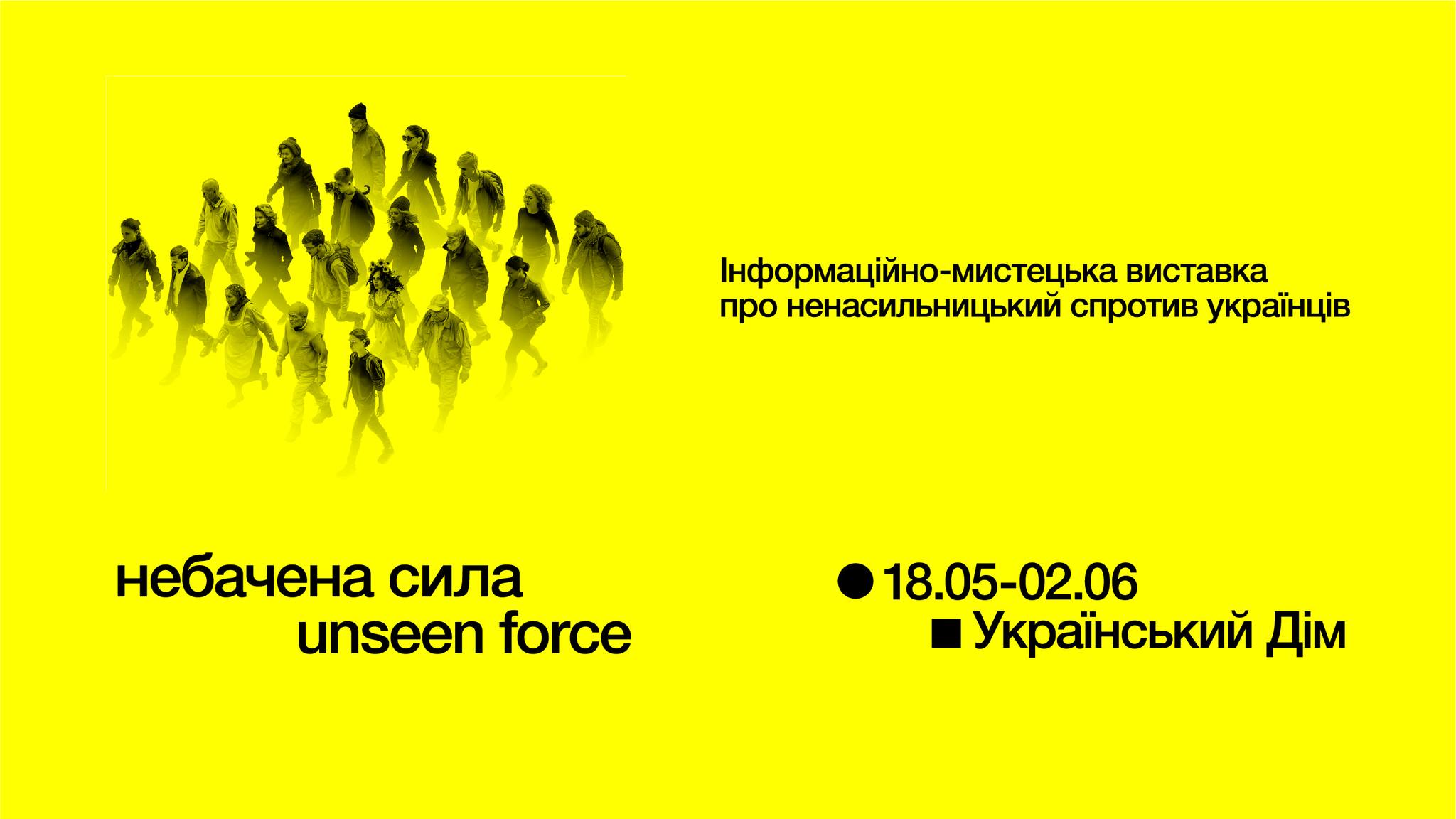У Києві відкриється виставка про опір українців на окупованих територіях