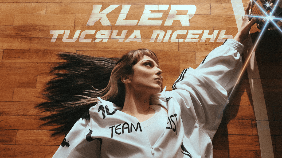 Співачка KLER презентувала кліп на новий трек "Тисяча пісень"