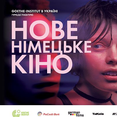 У листопаді відбудеться фестиваль "Нове німецьке кіно": список фільмів - 412x412