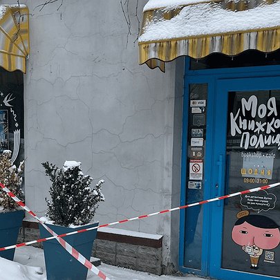 Книгарня "Моя Книжкова Полиця" на Театральній може припинити роботу через потоп - 412x412